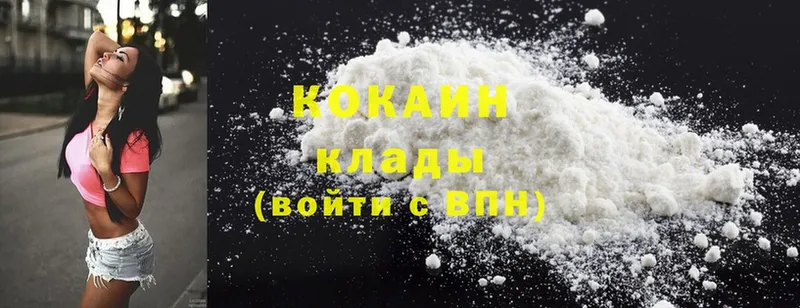 Cocaine VHQ  Аткарск 