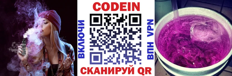 KRAKEN вход shop формула Кодеиновый сироп Lean напиток Lean (лин) закладки Аткарск