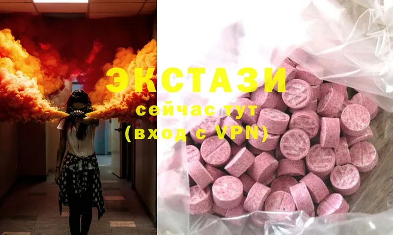 Ecstasy таблы  даркнет сайт  Аткарск 