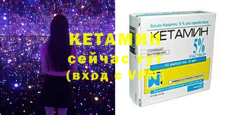 Кетамин ketamine  Аткарск 