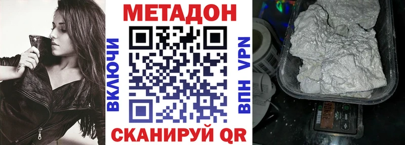 Метадон methadone  магазин  наркотиков  Аткарск 