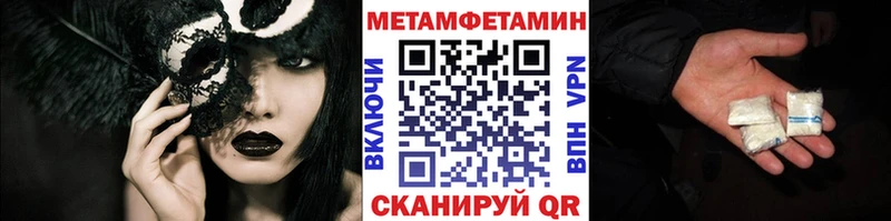 МЕТАМФЕТАМИН Methamphetamine  даркнет сайт  Аткарск 